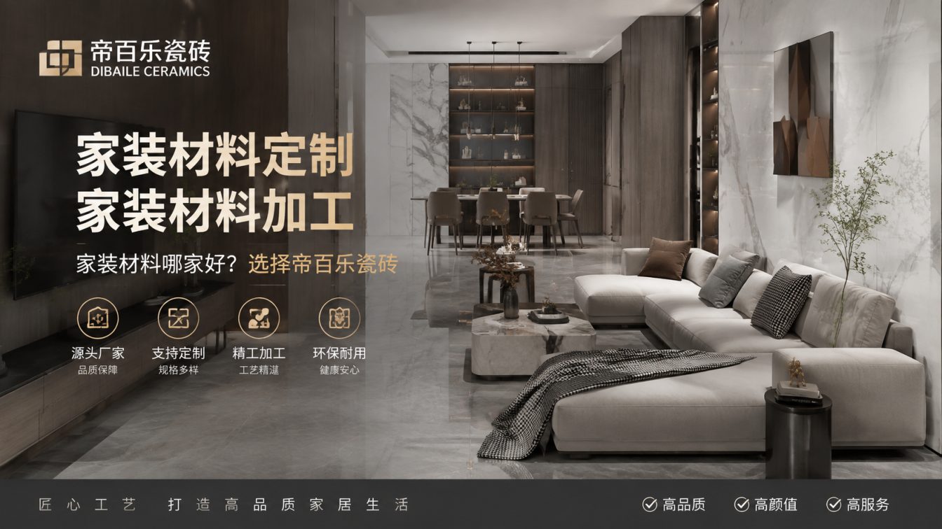 江永县广东工厂直供好瓷砖